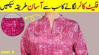 Flat Collar Neck Design Cutting And Stitching Part 2|Master The Art Of Flat Collar With Boot Pipping