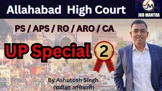 Up Special for AHC PS | APS | RO | ARO | CA PREVIOUS YEAR PAPER | ALLAHABAD HIGH COURT