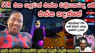 අලුත් වලියක ඇරබුමක්ද | Gaming sadu