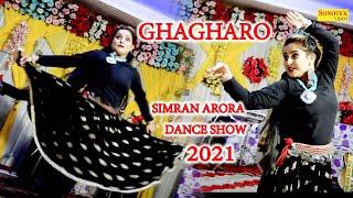 Simran Arora Dance :-  Ghaghro I घाघरो I Haryanvi Dance I Hit Dj Dance Song 2021 I Tashan Haryanvi