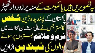 Exclusive ||Cell of Imran khan in Adiyala Jail || Lies of Government exposed again || Slaps||Details