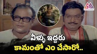 Shoban Babu And Vijay Shanthi Ultimate Movie Scene || Gangothri Movies