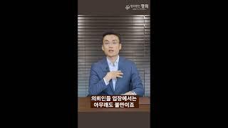 현금청산 감정평가액 왜 이렇게 낮은가요? #shorts