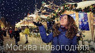 Magic Moscow and New Year. Happy vibes and Festival Travel to Christmas