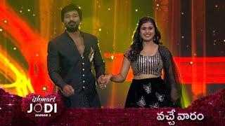 Ishmart Jodi Latest Promo TROLL | ఇస్మార్ట్ జోడి  ప్రోమో ట్రోల్