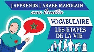 VOCABULAIRE EN DARIJA MAROCAIN FACILE - Les Étapes De La Vie | Maroc Émoi |