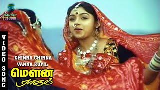 Chinna Chinna Vanna Kuyil Video Song - Mouna Ragam | S Janaki | Revathi | Mohan | Ilaiyaraja