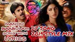 MANDU_BABULAM_DJ SONG 2019 STYLE MIX  _-_HD REMIX _-_ DEEJAY RATNA SAI RAM