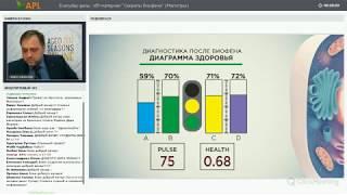 Секреты биофена. Ответы на вопросы. Врач-иммунолог, ДМН, Геннадий Кулеша