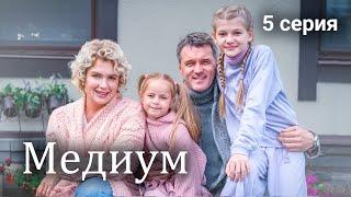 Медиум. 5 СЕРИЯ. Детектив