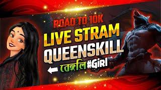 Clash of Clans LIVE Bengali girlgameplay and fun#treanding #clashofclans #coc #clashofclanslive