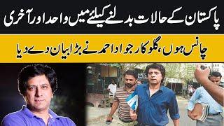 Jawad Ahmed's Big Statement | GNN Entertainment