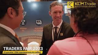 KCM Trade สนับสนุน Traders Fair 2023