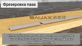 Установка стеновых панелей Байджакс