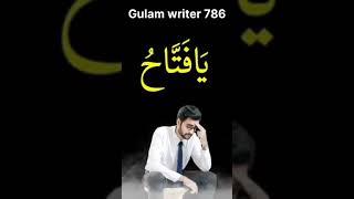 Powerful_Wazifa#gulamwriter786 Successful_Wazife