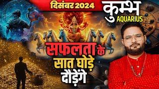 कुंभ राशि: सफलता के घोड़े दौड़ाने का समय आ गया है, दिसंबर 2024 | Analysis By Astro Sachin Pandit