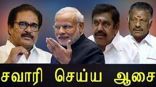 BJP is Using the crisis in All India Anna Dravida Munnetra Kazhagam ( AIADMK ) - Tamil News