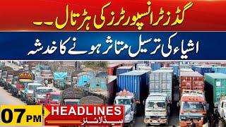 Goods Transport Strike | 07pm News Headlines | 25 July 2024 | City 41