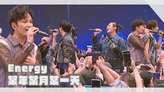 【完娛Fancam】某年某月某一天｜Energy《Here I Am》簽唱會(牛奶.書偉.Toro.坤達.阿弟)｜完全娛樂