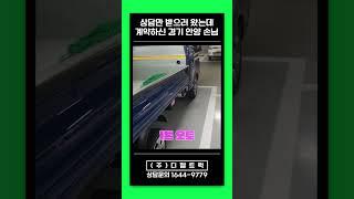 상담만 해달라니깐 왜 계약을해요? 1톤화물차+영업용번호판시세