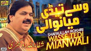 Shafaullah Rokhri Wasse Tedi Mianwali Saraiki Song Official Video