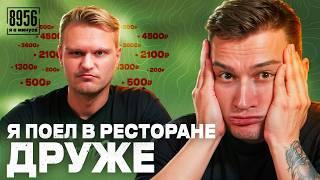 Обнаружены НЕДОВЕСЫ и очень ВЫСОКАЯ цена... / Обзор 8956 Москва Сити от Друже Обломова