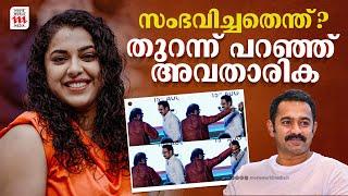 വിവാദങ്ങൾക്ക് കാരണം സംഘാടനത്തിലെ പിഴവോ? | Asif Ali | Jewel Mary | Ramesh Narayanan |