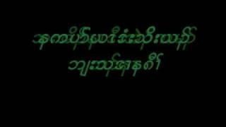 Curtain (Cover)  By Gar Nay Htoo