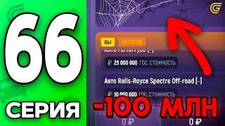 Обменял КОЛЛЕКЦИЮ на ЭТО?..  Путь Бомжа на ГРАНД МОБАЙЛ #66 - в GRAND MOBILE