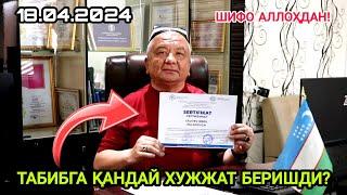 ТАБИБГА ҚАНДАЙ ХУЖЖАТ БЕРИШДИ? 18.04.2024. ШИФО АЛЛОҲДАН!