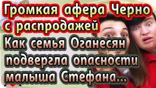 Дом 2 новости 15 ноября (эфир 20.11.20) Громкая афера с распродажей Черно