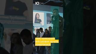 90% поранених військових хочуть повернутися на фронт #ветерани #допомогаармії #благодійнийфонд