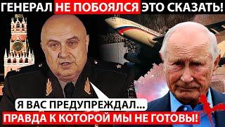 ГЕНЕРАЛ ПЕТРОВ НАС ПРЕДYПРЕЖДАЛ! КРЕМЛЬ Б0UТСЯ ЭТОЙ ПРАВДЫ!