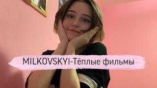MILKOVSKYI- Тёплые фильмы (ukulele cover by neumann)