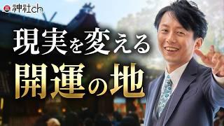 言霊の力で開運する！住吉大社の功徳と神様