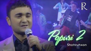 Shohruhxon - Popuri 2 | Шохруххон - Попури 2 (Official Video)