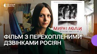 «Ми похитнули міф, що вторгнення РФ — путінська війна» — про українську прем'єру фільму «Мирні люди»