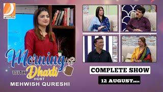 Morning With Dharti Host: Mehwish Qureshi | 12 August 2024 l Dharti Tv