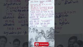 Chief Minister Mr.M.K.Stalin | A Prasanth English Learning TV No 1848 #english #shorts #shortsfeed
