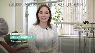 «РБК Пермь» Рекомендует | Стоматология Brillia city