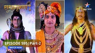 RadhaKrishn | Radha ki chinta | राधाकृष्ण | EPISODE-595 Part 2 #starbharatromance #radhakrishn