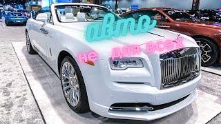 Автоновости. Авто 2021 новинки . Про автомобили БИЗНЕС КЛАСС