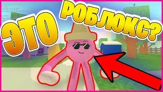 ЭТО ТОЧНО РОБЛОКС? Cleaning simulator roblox