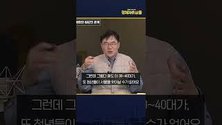 한국도 지방소멸 맞이하며 집값 양극화 옵니다.