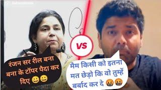 SSC CGL 2022 AIR 02 controversy  Neetu ma'am vs Aditya Ranjan sir। Abhinay sir vs Neetu ma'am 