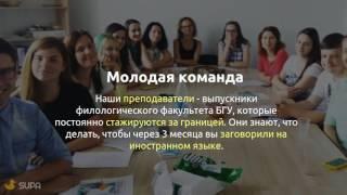 Центр славянских языков и культур в Минске