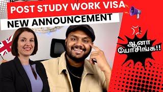 New Update on UK Post Study Work Visa | PSW | Graduate Visa |