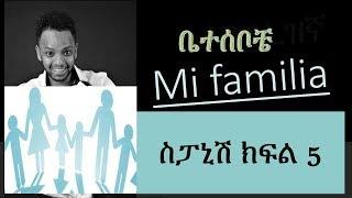 Spanish-Amharic, ስፓኒሽ ትምህርት በቀላሉ for Abeshas, Ethiopians. Lesson 5