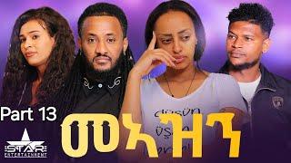 New Eritrean Serie Movie 2024 Meazn  Part 13 //መኣዝን 13 ክፋል