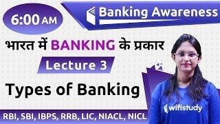 6:00 AM - Banking Awareness by Sushmita Ma'am | Types of Banking